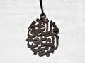 Wooden Quran Rear-view Mirror Car Hanger Decoration - Islam / Muslim car accessory, genuine laser cut wood, string hung, unique gift