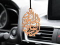 Wooden Quran Rear-view Mirror Car Hanger Decoration - Islam / Muslim car accessory, genuine laser cut wood, string hung, unique gift